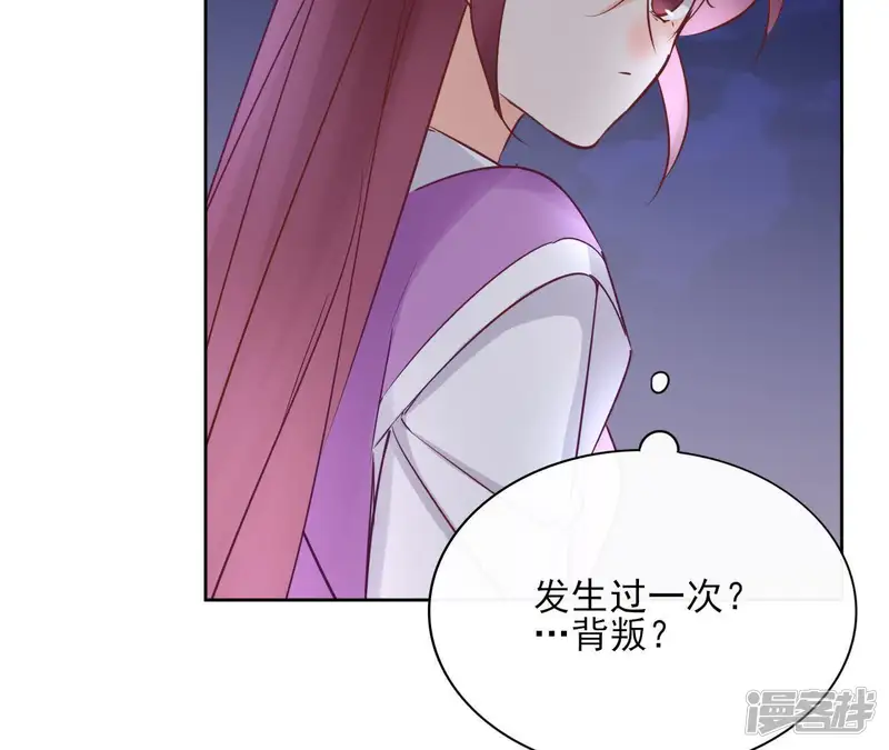 盟主大人，收留我吧-第64话 一起睡-第31页