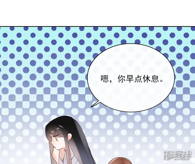 盟主大人，收留我吧-第73话 伪造密函-第23页