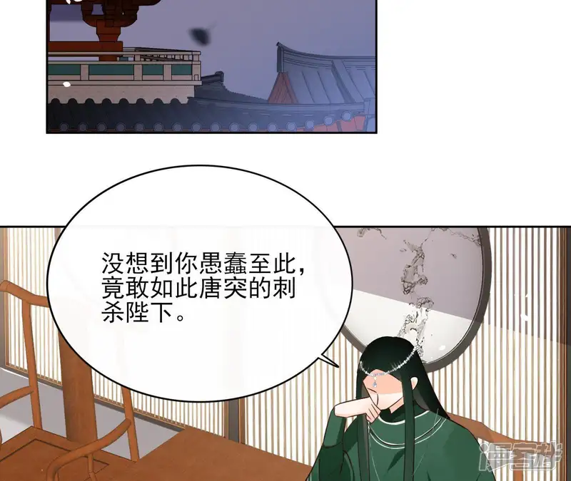 盟主大人，收留我吧-第77话 选择-第5页