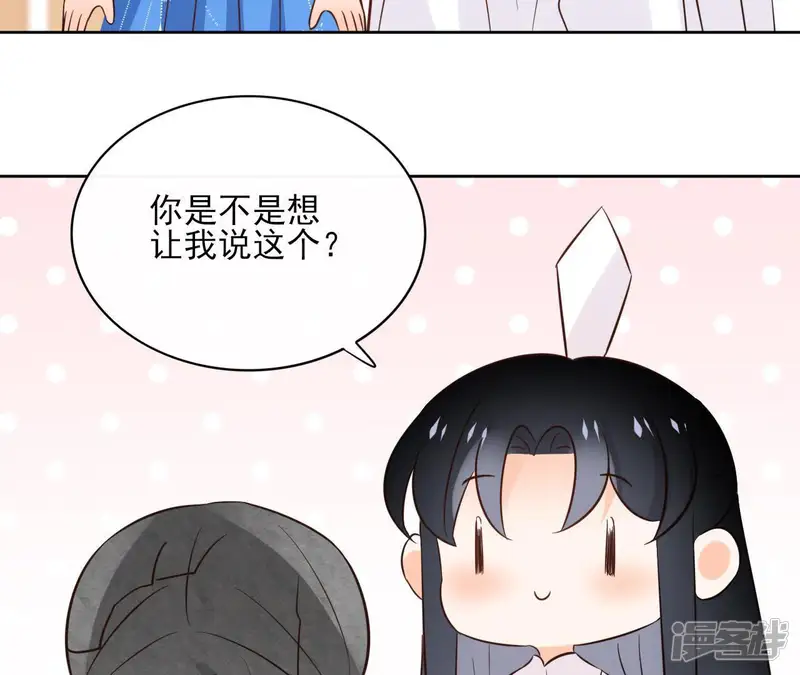 盟主大人，收留我吧-第81话 你想道歉对吗-第11页