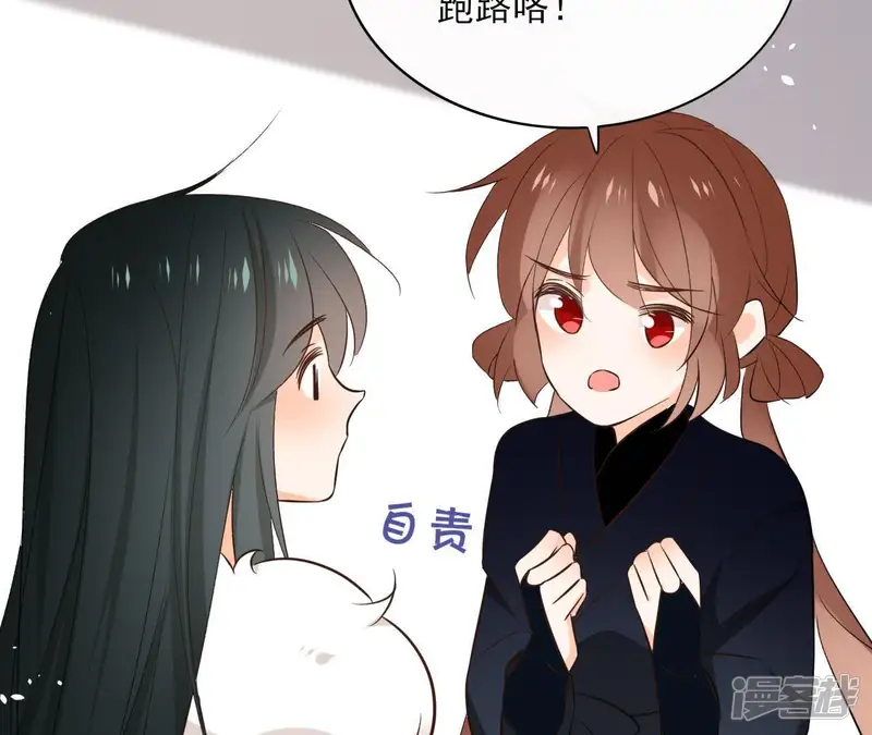 盟主大人，收留我吧-第77话 选择-第54页