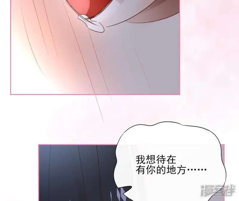 盟主大人，收留我吧-第81话 你想道歉对吗-第47页