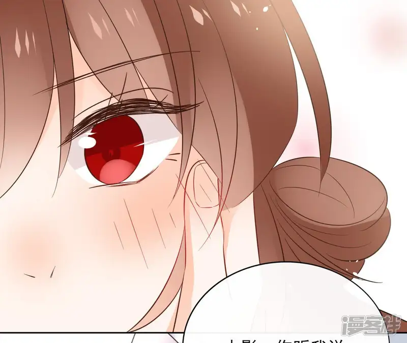 盟主大人，收留我吧-第81话 你想道歉对吗-第61页