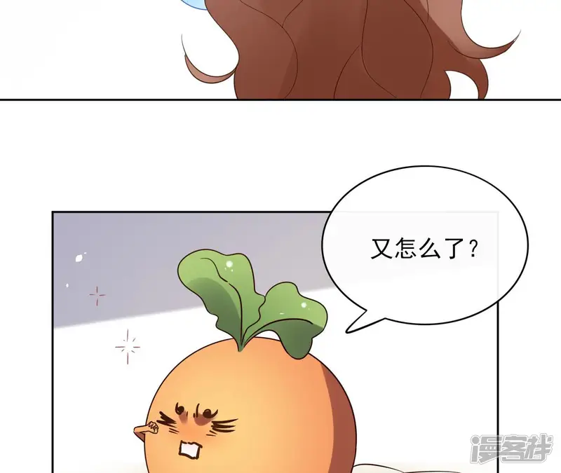 盟主大人，收留我吧-第86话 身边人-第50页