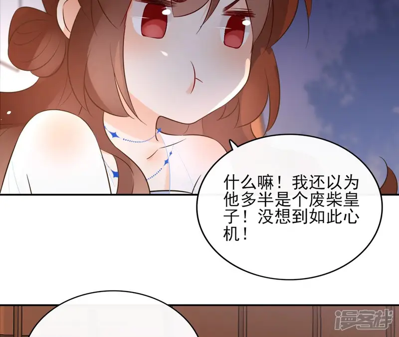 盟主大人，收留我吧-第99话 我可以保护她-第14页