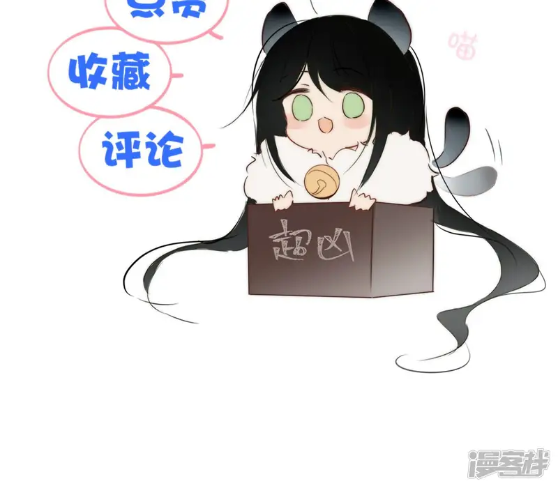 盟主大人，收留我吧-第108话 再见郁展辰-第58页