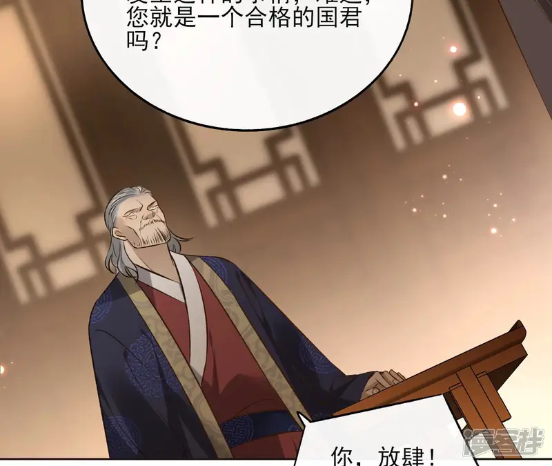盟主大人，收留我吧-第118话 劝说-第15页