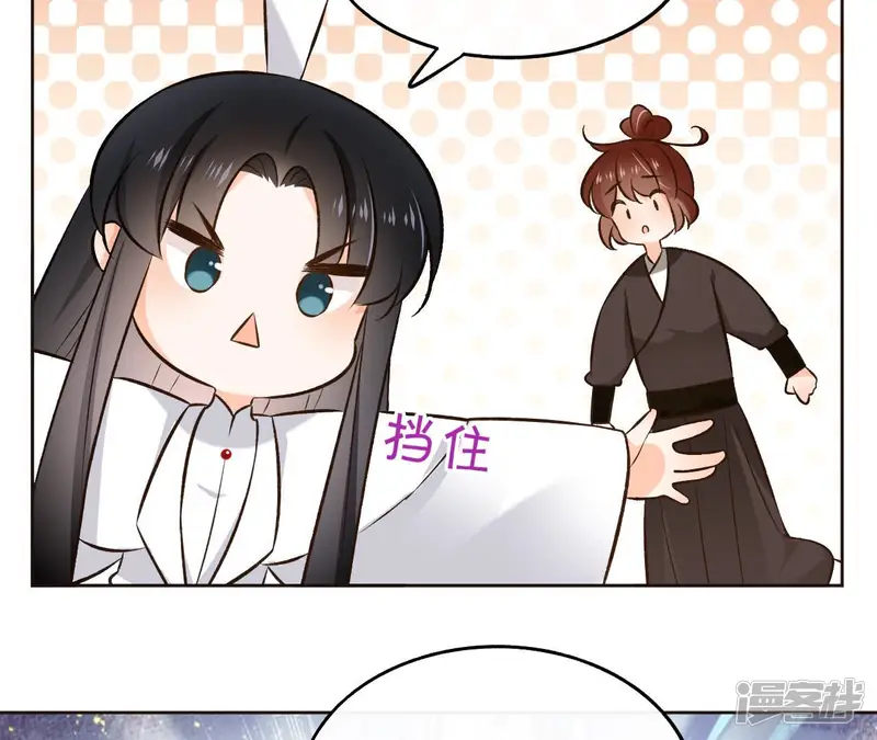 盟主大人，收留我吧-第119话 真假三皇子-第26页