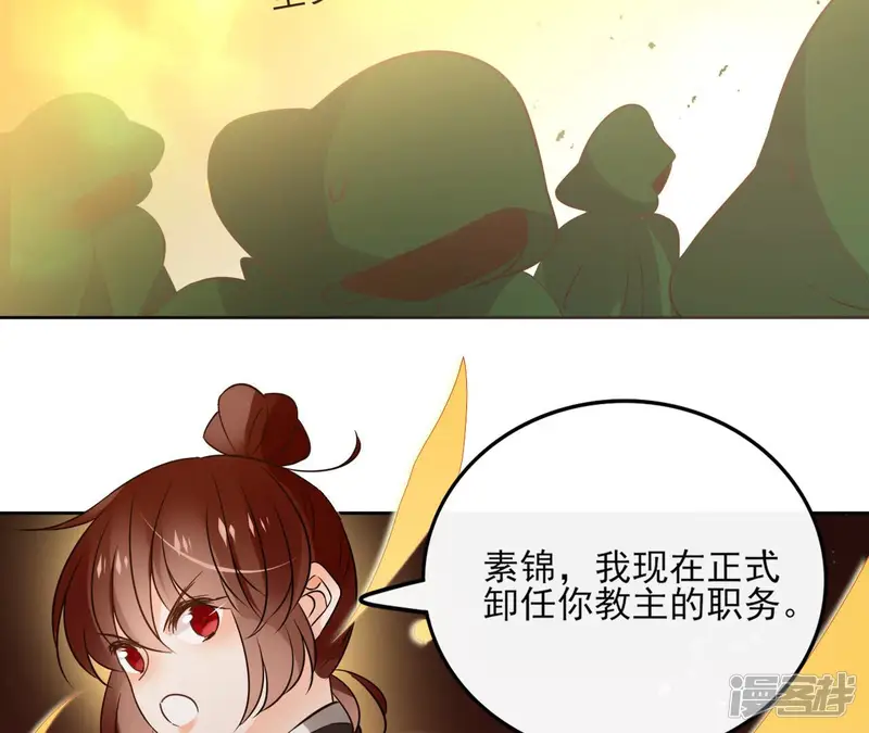 盟主大人，收留我吧-第125话 统领巫毒教-第28页