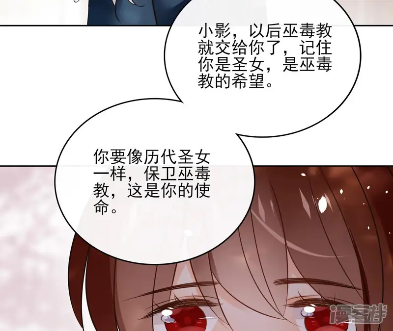 盟主大人，收留我吧-第126话 再见婆婆-第28页