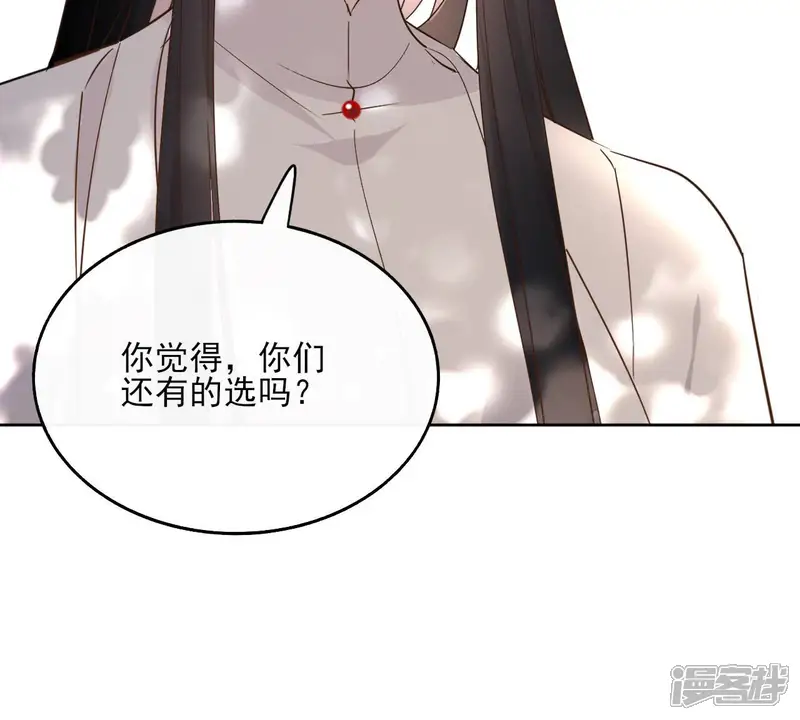 盟主大人，收留我吧-第135话 离开-第61页