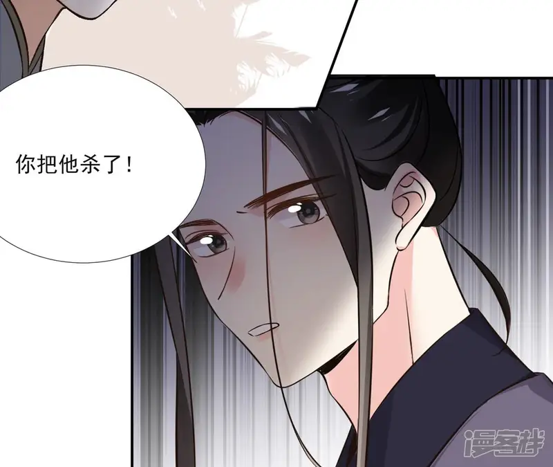 盟主大人，收留我吧-第166话 郁展辰中毒-第40页