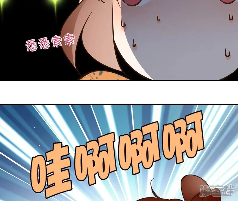 盟主大人，收留我吧-第169话 危机四伏-第17页