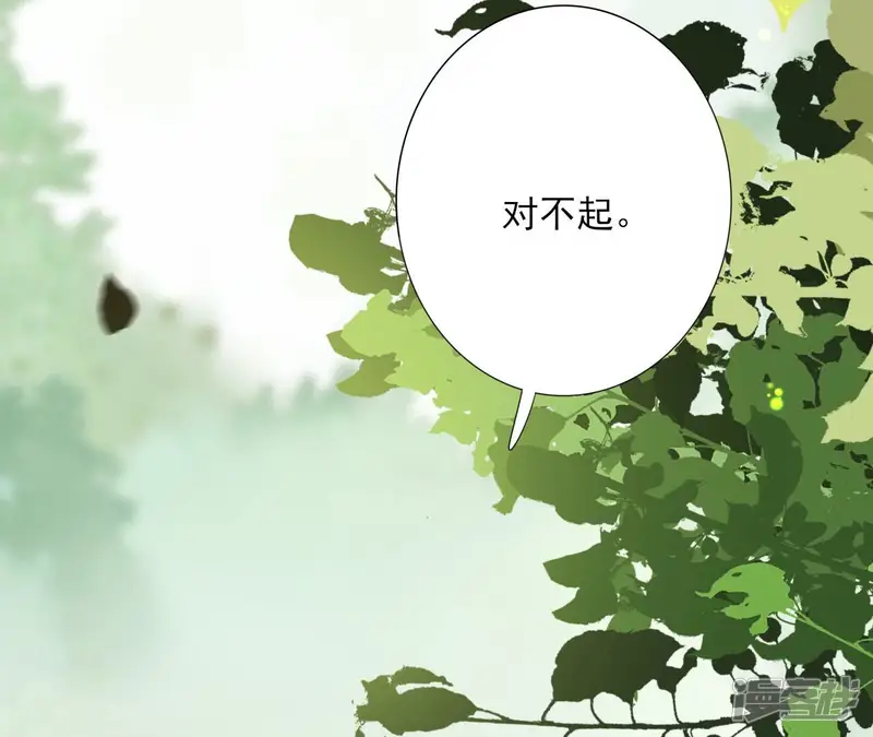 盟主大人，收留我吧-第173话 真假心法-第26页
