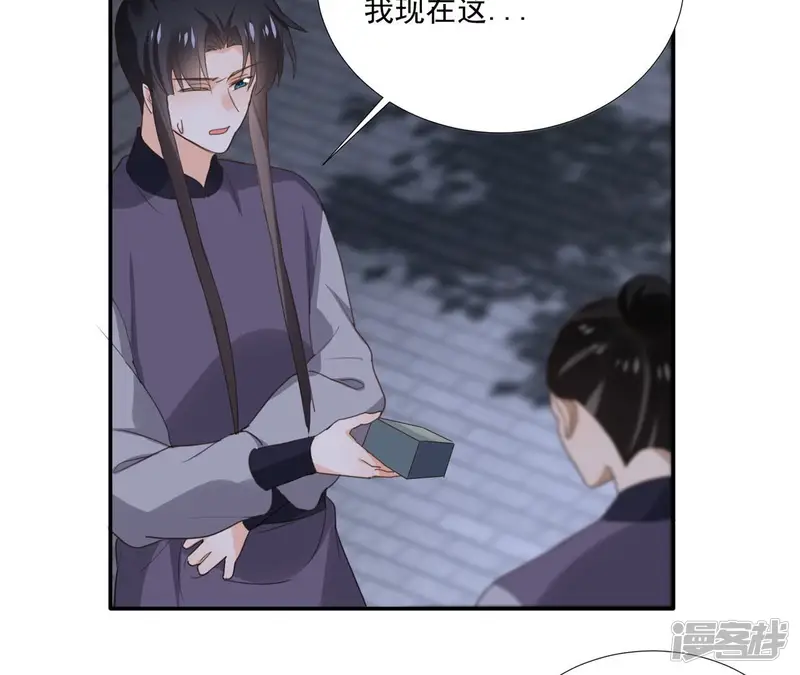 盟主大人，收留我吧-第176话 是敌是友？-第26页