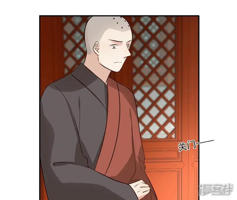 盟主大人，收留我吧-第179话 身份暴露-第28页