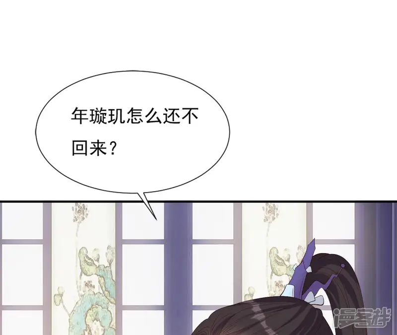 再生缘：我的温柔暴君-第48话 借钱-第55页