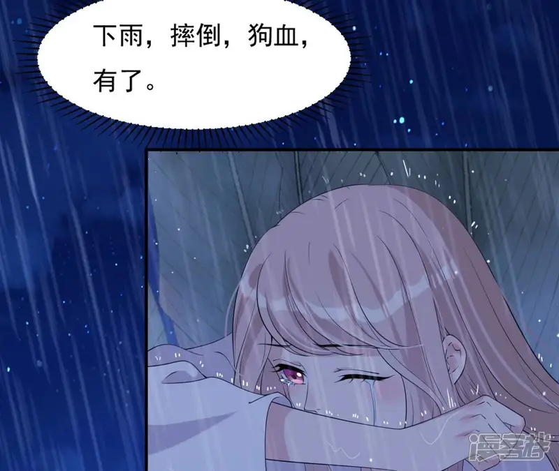 再生缘：我的温柔暴君-第56话 别院相遇-第31页