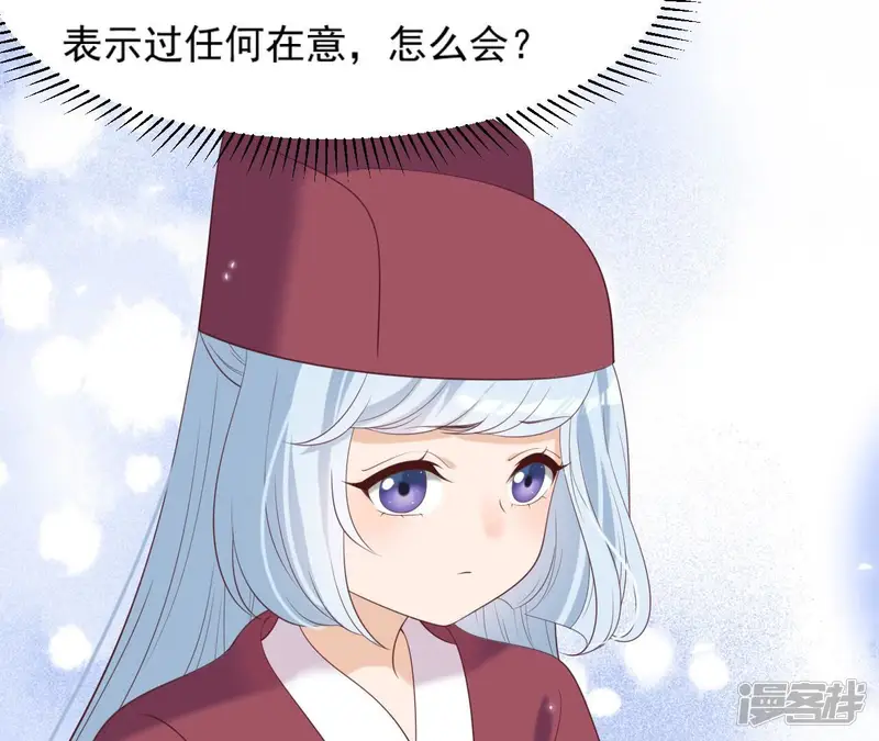 再生缘：我的温柔暴君-第63话 哀莫大于心死-第40页