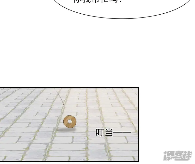 再生缘：我的温柔暴君-第68话 解围-第25页