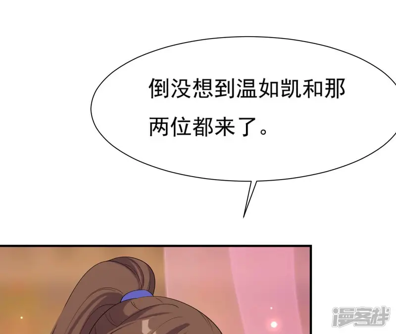再生缘：我的温柔暴君-第74话 龙登烟雨-第33页