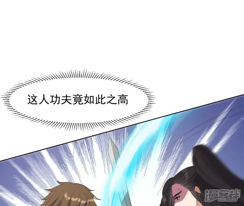 再生缘：我的温柔暴君-第79话 前世关系？-第30页