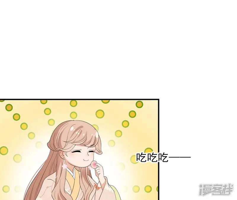 再生缘：我的温柔暴君-第85话 醋意大发-第54页