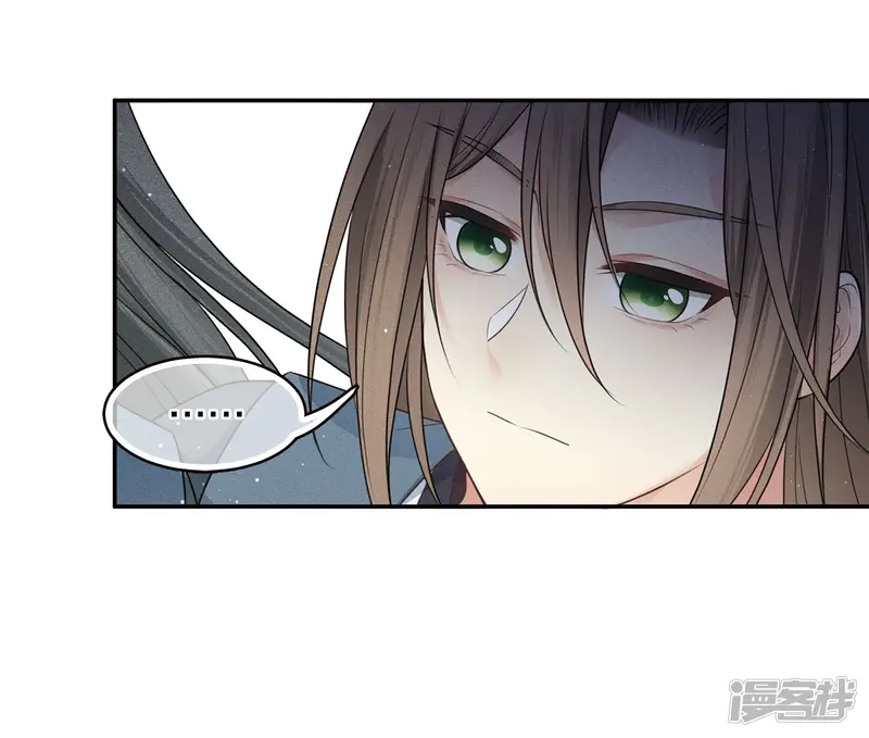 长相思-第70话 弃逃-第39页