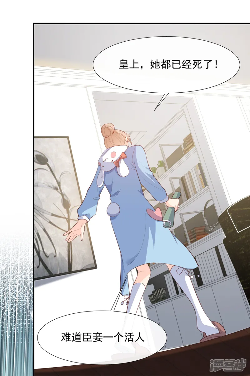 陆总，你老婆又上热搜啦！-第84话 你会演戏？-第14页