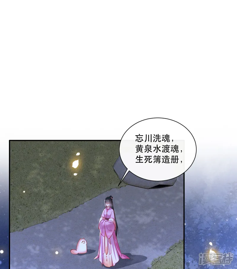 这个王妃路子野-第131话 好你个烨颜！-第24页