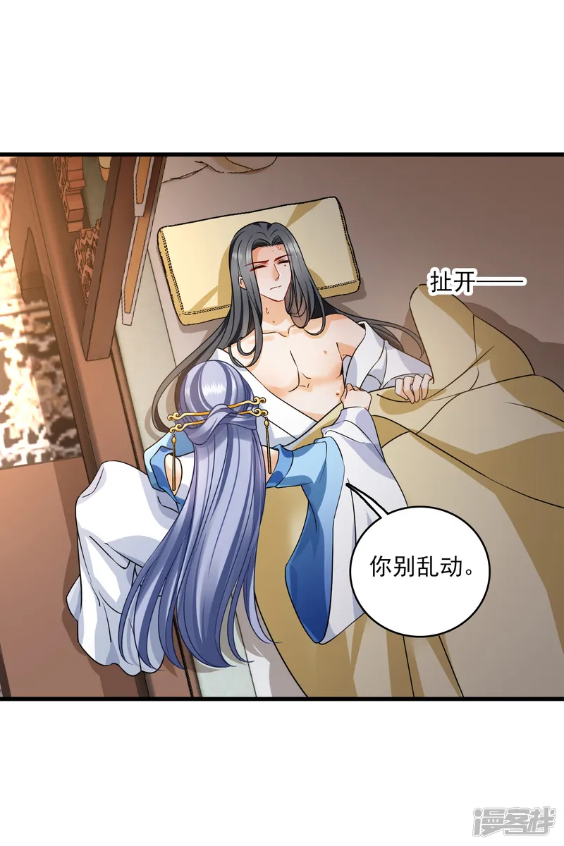 你一笑就甜倒我八颗牙-第36话 大魔头安息-第20页