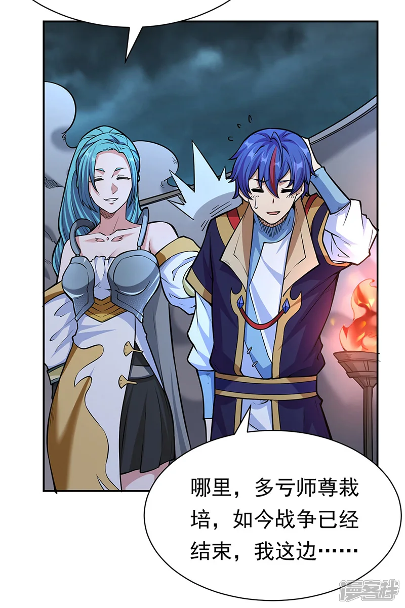 武道独尊-第358话 高调回归-第6页