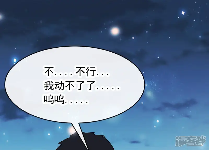 为卿解铃-第31话 飞白的记忆-第15页