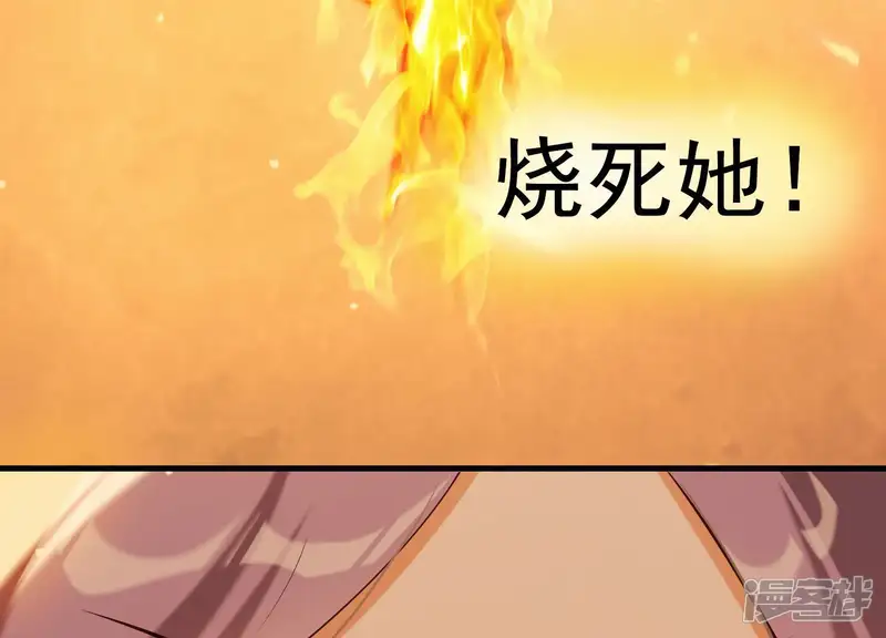为卿解铃-第38话 问天教的阴谋-第37页