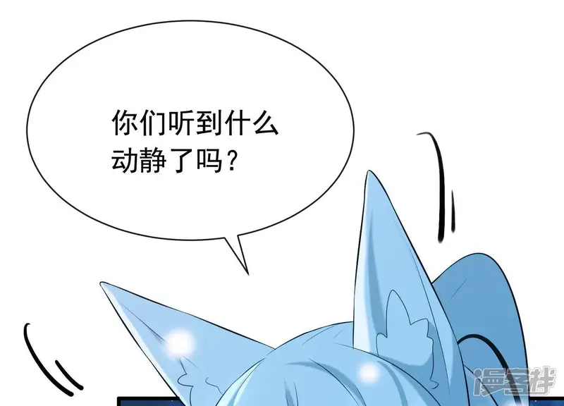 为卿解铃-第39话 崩坏的雪山-第30页