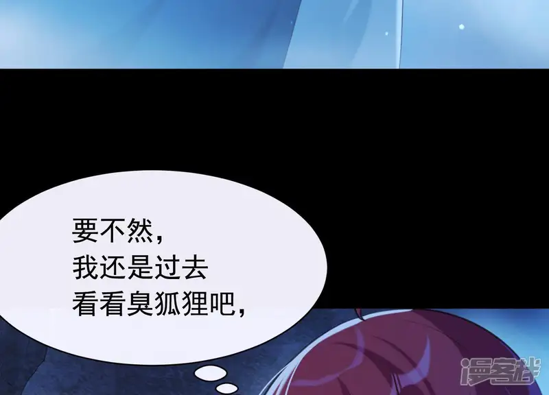 为卿解铃-第44话 真假穆煌-第31页