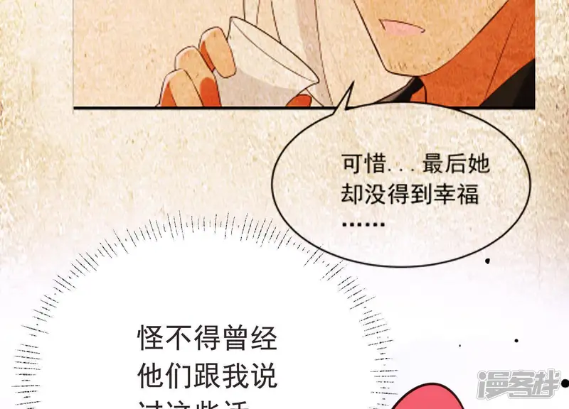 为卿解铃-第48话 新的希望-第6页