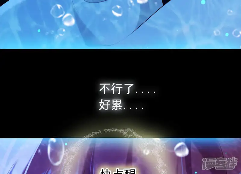 为卿解铃-第46话 各自的努力-第44页