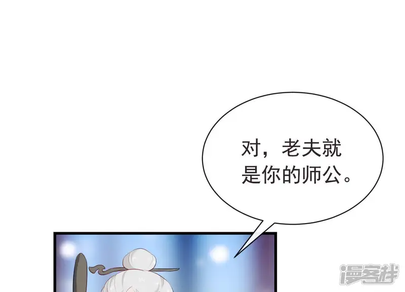 为卿解铃-第48话 新的希望-第31页