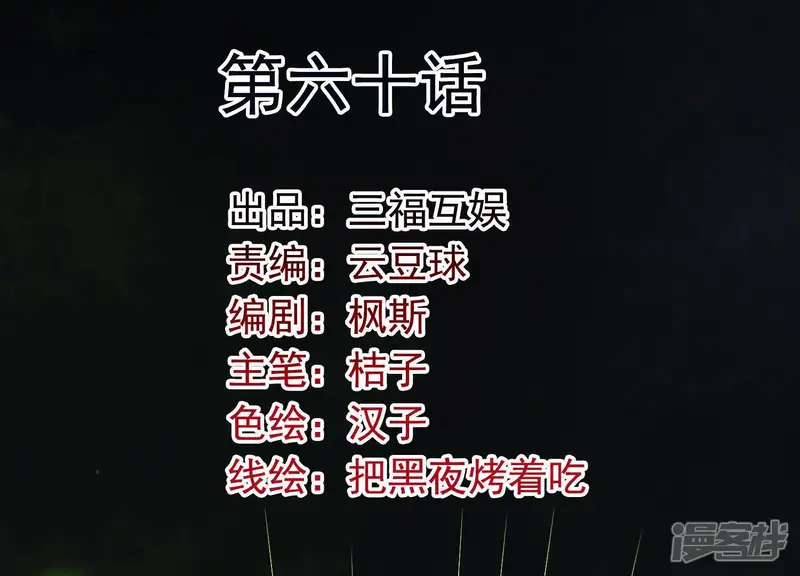 为卿解铃-第60话 玉石俱焚-第2页