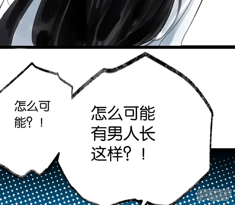 白箬仙-第3话 你是我的继承人-第10页
