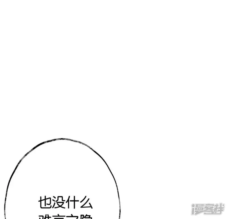 白箬仙-第3话 你是我的继承人-第66页