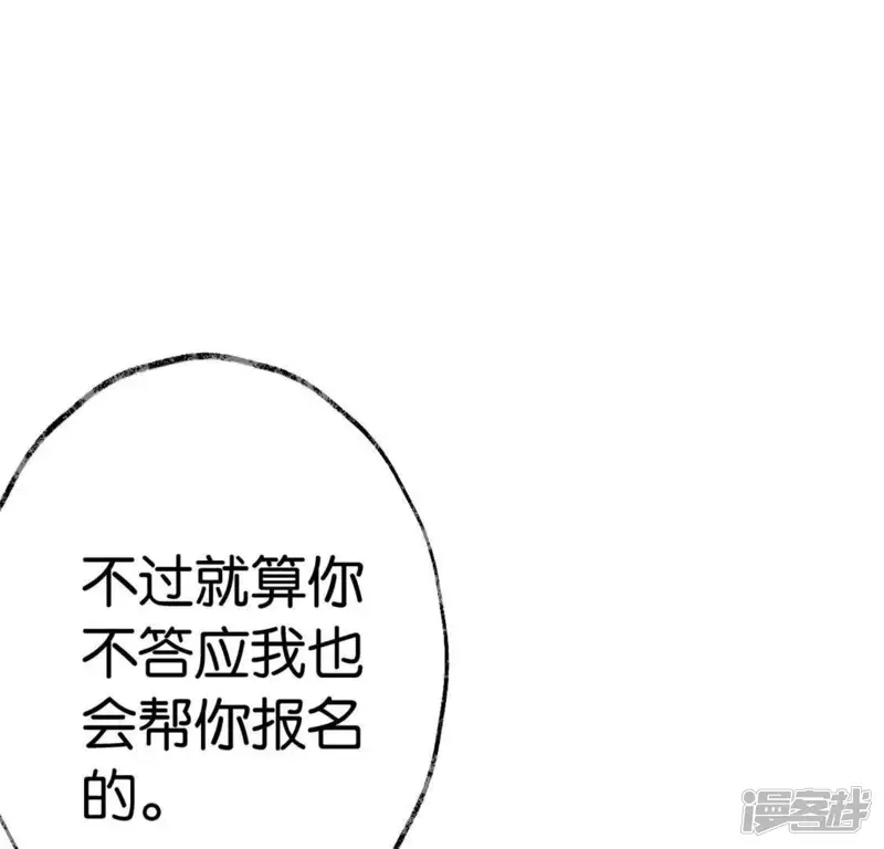 白箬仙-第3话 你是我的继承人-第88页