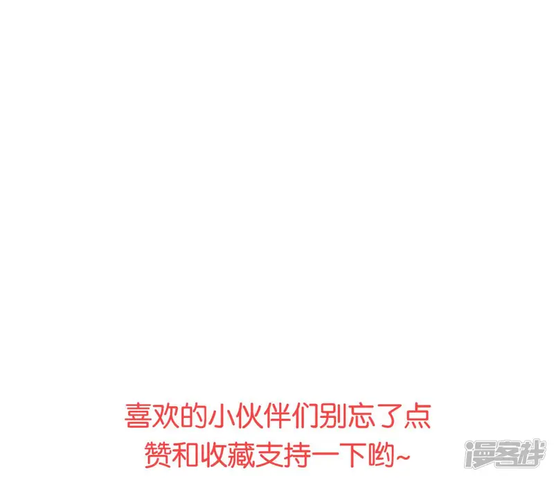 白箬仙-第53话 将军落马-第107页