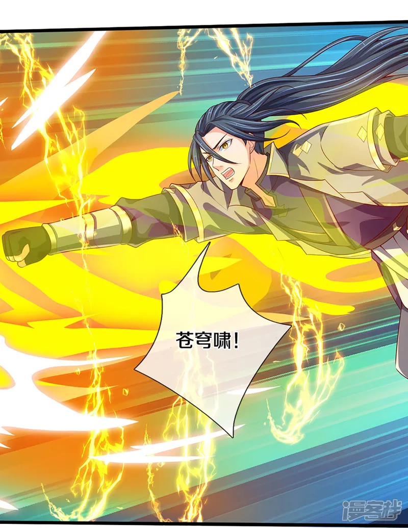 神武天尊-第414话 白剑平的盘算-第35页