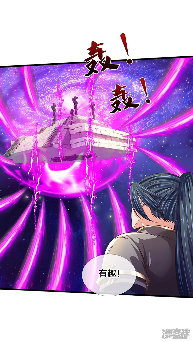 神武天尊-第414话 白剑平的盘算-第44页