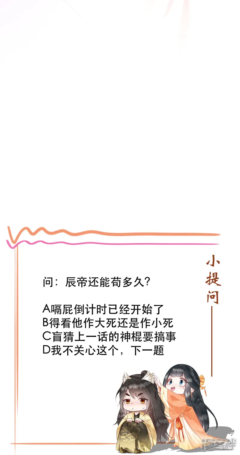 这个王妃路子野-第132话 因果无情，恶有恶报-第39页