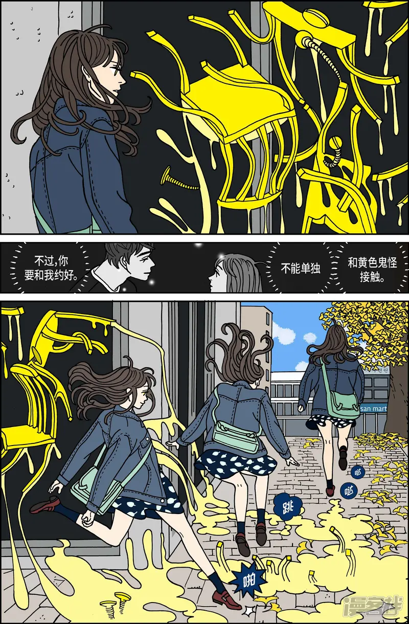 午夜搭档-第68话 就业1-第11页