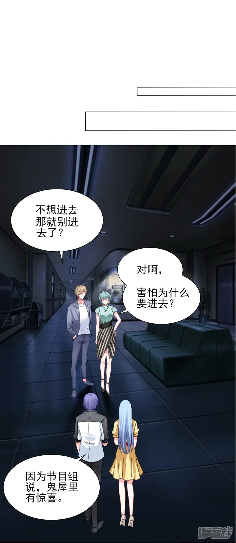 我被总裁黑上了！-第405话-第16页