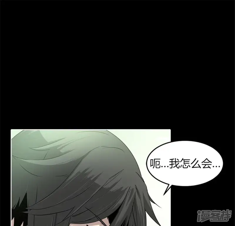卡牌游戏-第50话 嫌疑犯-第4页